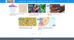 Desktop Screenshot of nashimalyshki.com