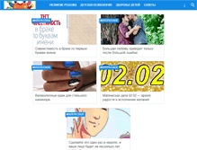 Tablet Screenshot of nashimalyshki.com